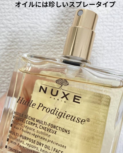 プロディジュー オイル/ニュクス/フェイスオイルを使ったクチコミ(3枚目)