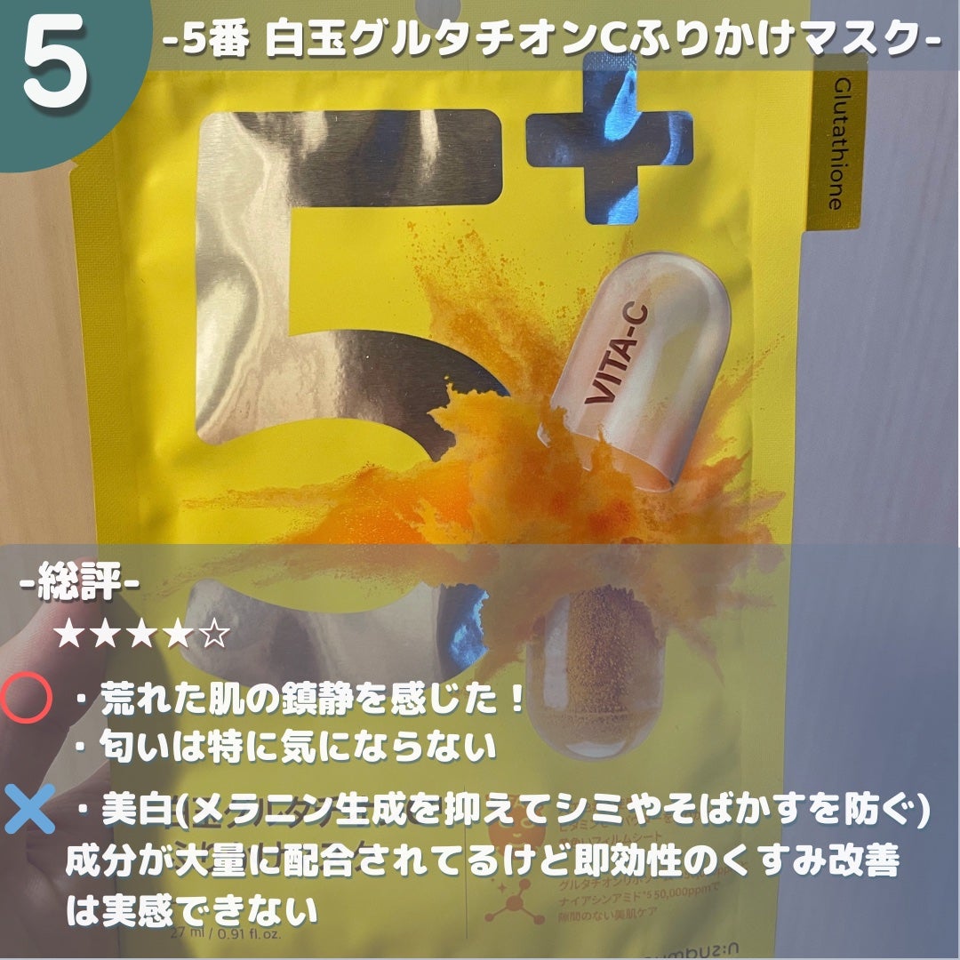 3番 すべすべキメケアシートマスク/numbuzin/シートマスク・パックを使ったクチコミ(6枚目)