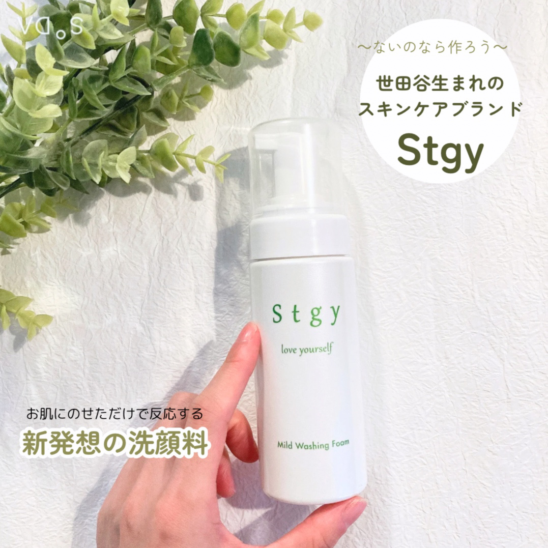マイルドウォッシングフォーム/Stgy/洗顔フォームを使ったクチコミ（1枚目）