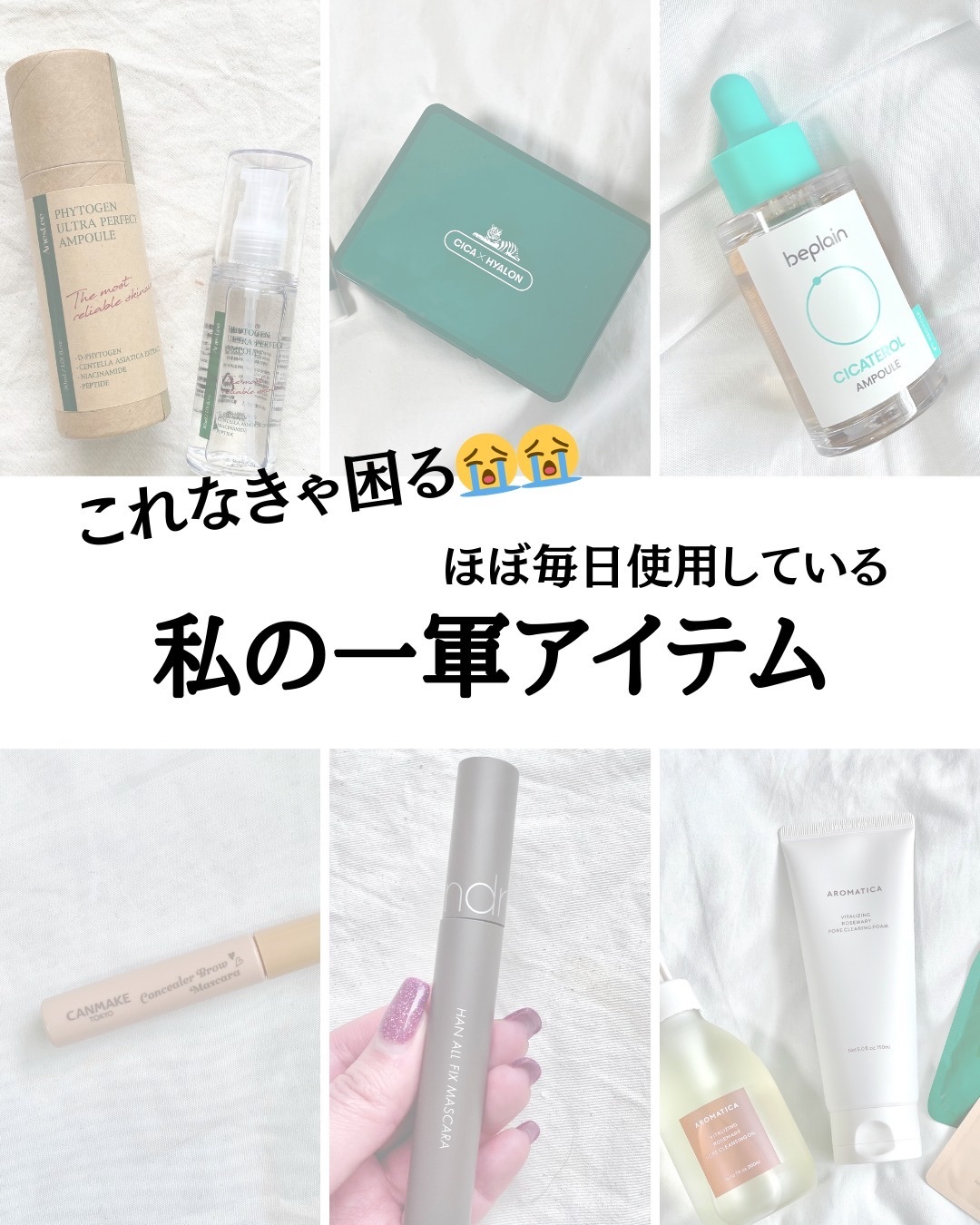 シカテロル美容液/beplain/美容液を使ったクチコミ（1枚目）