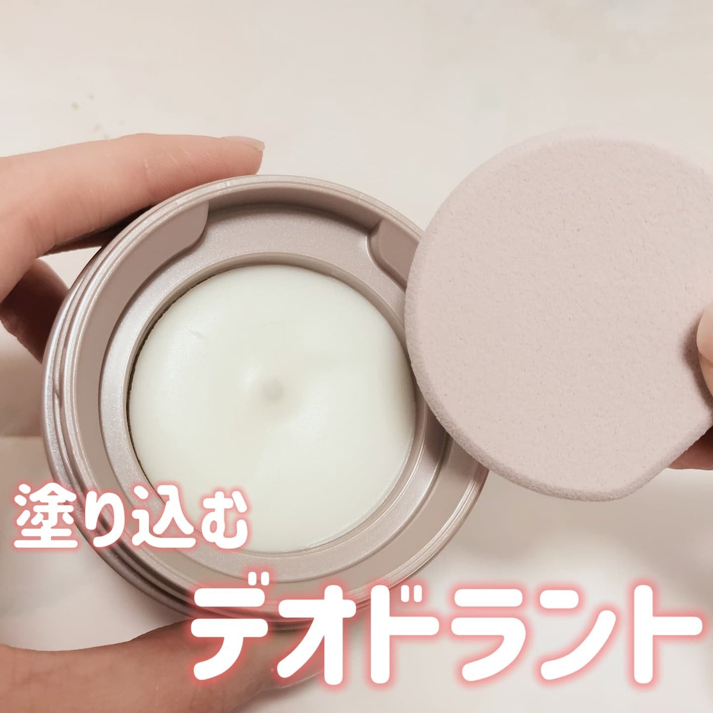 8x4 デオドラントパテ【医薬部外品】/8x4/デオドラント・制汗剤を使ったクチコミ(1枚目)