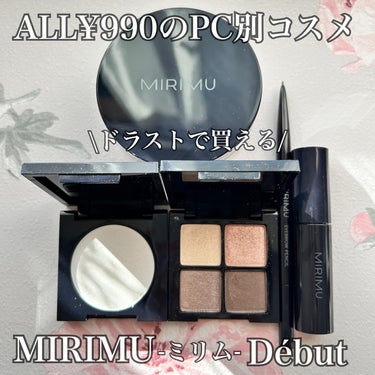 MIRIMU グロウパウダーのクチコミ「【MIRIMU】
\3.19 Debut/

ALL990円のパーソナルカラー別コスメブランド.....」（1枚目）