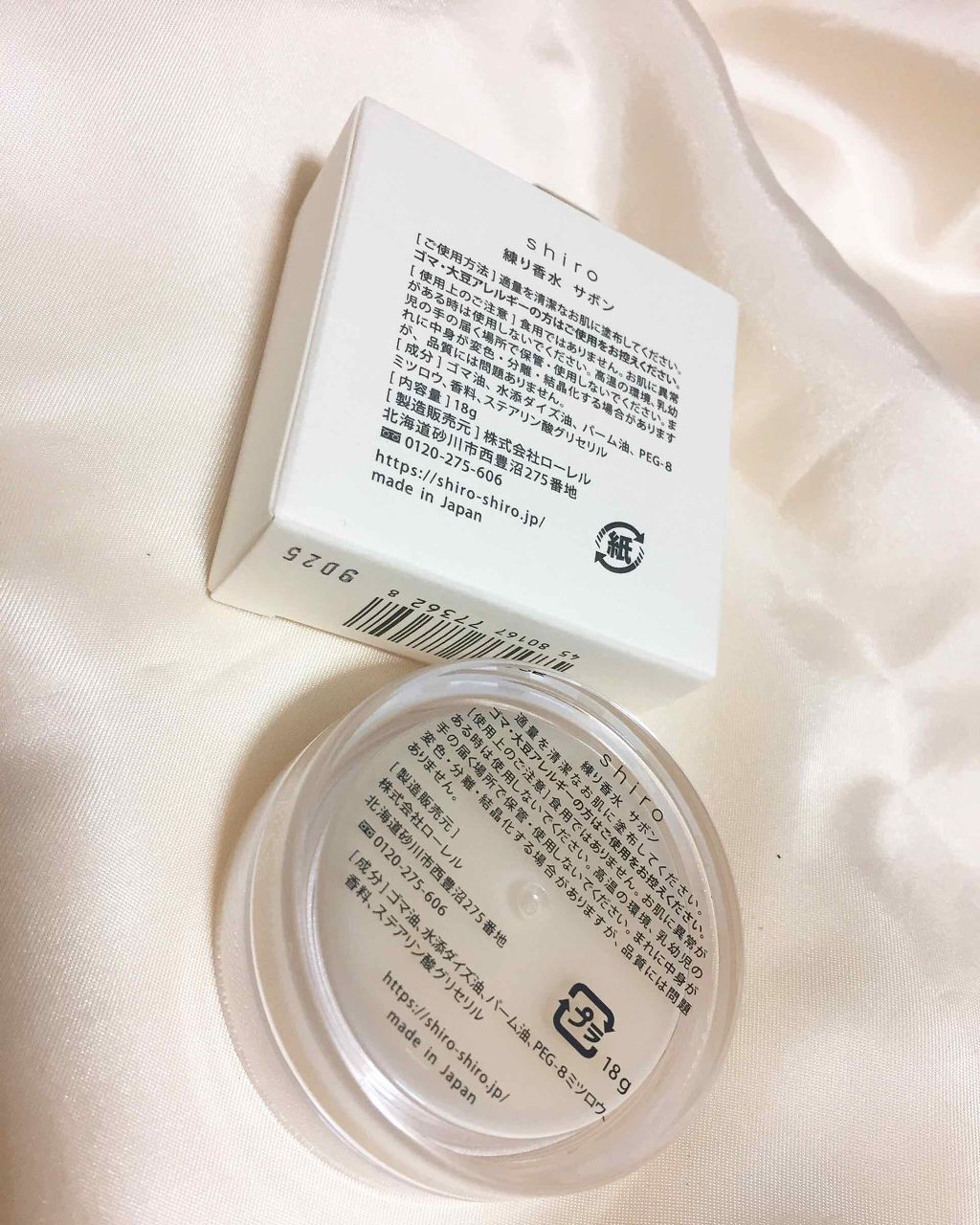 サボン 練り香水/SHIRO/練り香水を使ったクチコミ（2枚目）