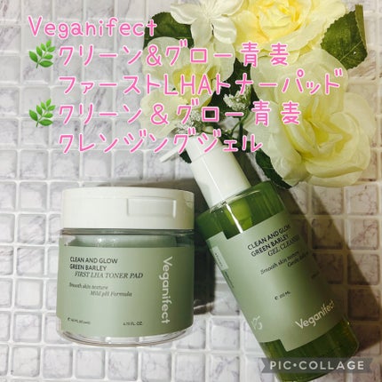 青麦ファーストLHAトナーパッド/Veganifect/トナーパッドを使ったクチコミ(1枚目)