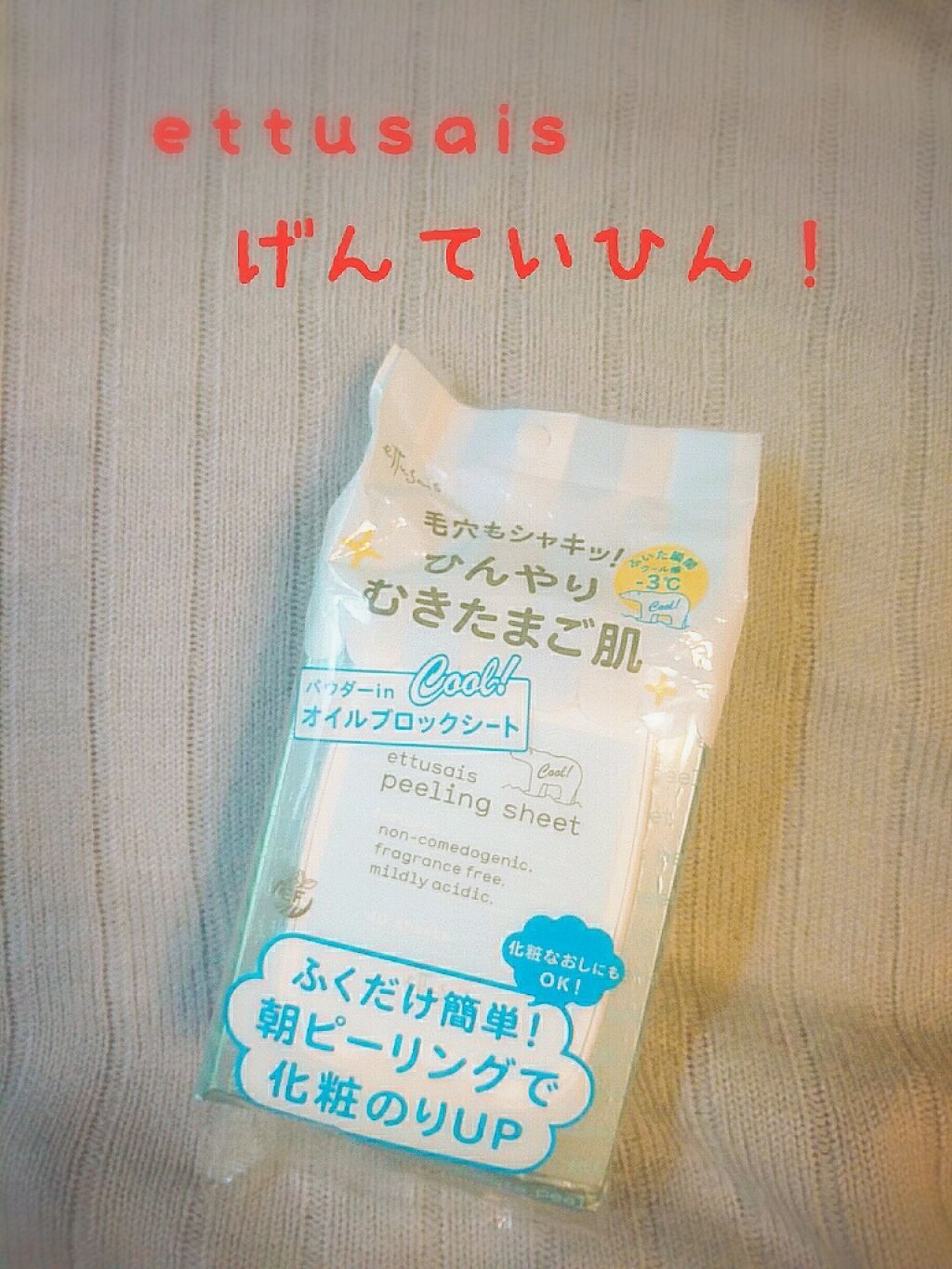 購入品/その他を使ったクチコミ（2枚目）