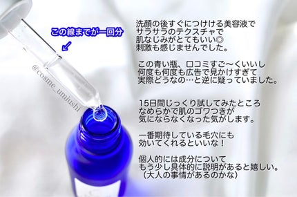 タカミスキンピール/タカミ/ブースター・導入液を使ったクチコミ(3枚目)