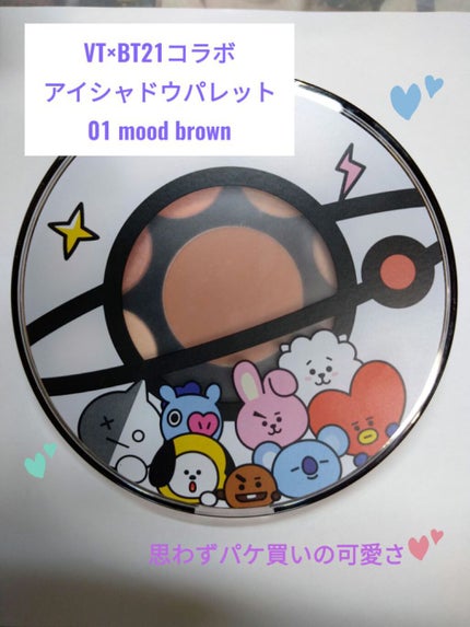 BT21 × VT Cosmetic アイシャドウ パレット/VT/アイシャドウパレットを使ったクチコミ(1枚目)