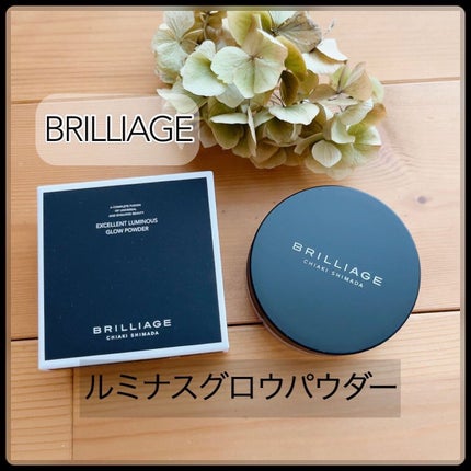 エクセレント ルミナス グロウパウダー /ブリリアージュ/ルースパウダーを使ったクチコミ(1枚目)