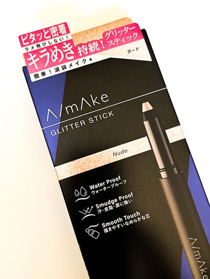エーメイク グリッタースティック/A/mAke/グリッターを使ったクチコミ(9枚目)