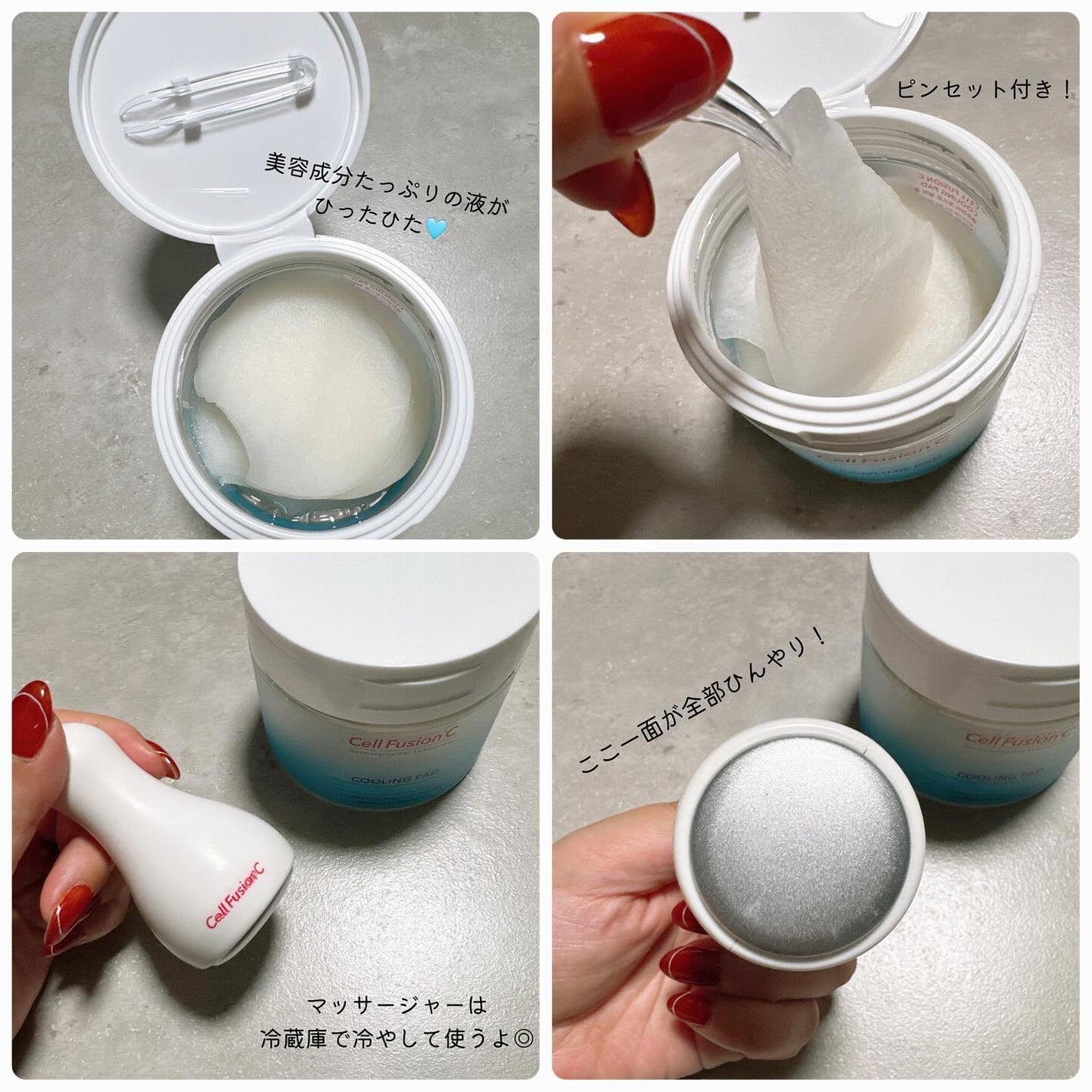 ポストアルファクーリングパッド/Cell Fusion C(セルフュージョンシー)/トナーパッドを使ったクチコミ(2枚目)