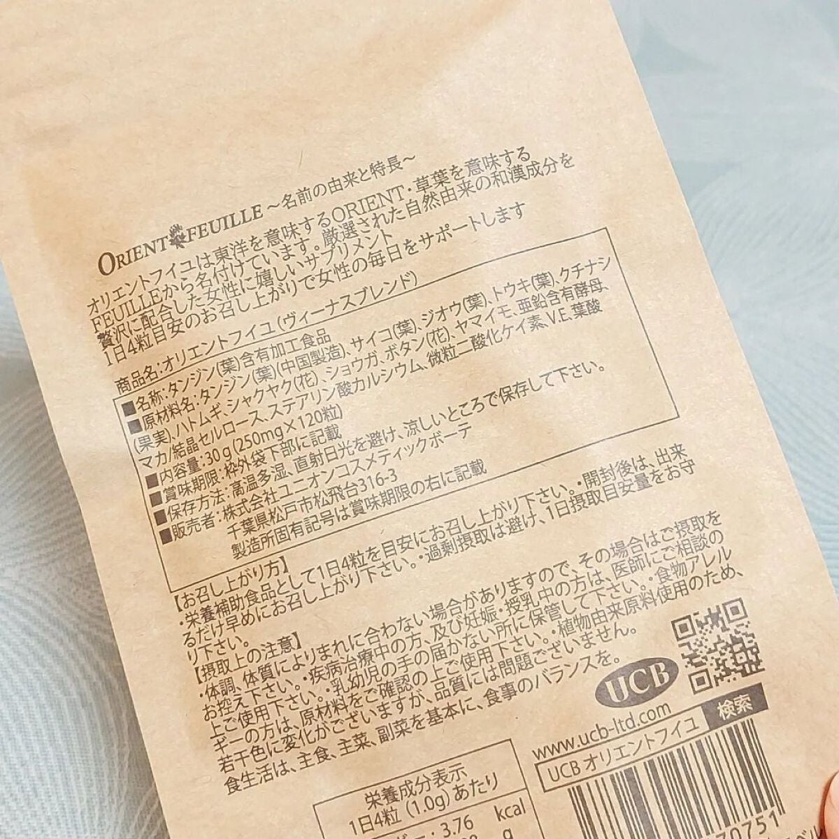 siki on LIPS 「【 オリエントフイユヴィーナスブレンド 】和漢サプリ!体のバラ..」(3枚目)