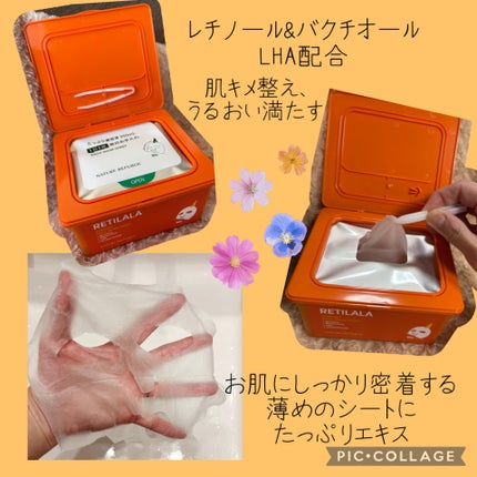 レチララ デイリーシートマスク/ネイチャーリパブリック/シートマスク・パックを使ったクチコミ(2枚目)