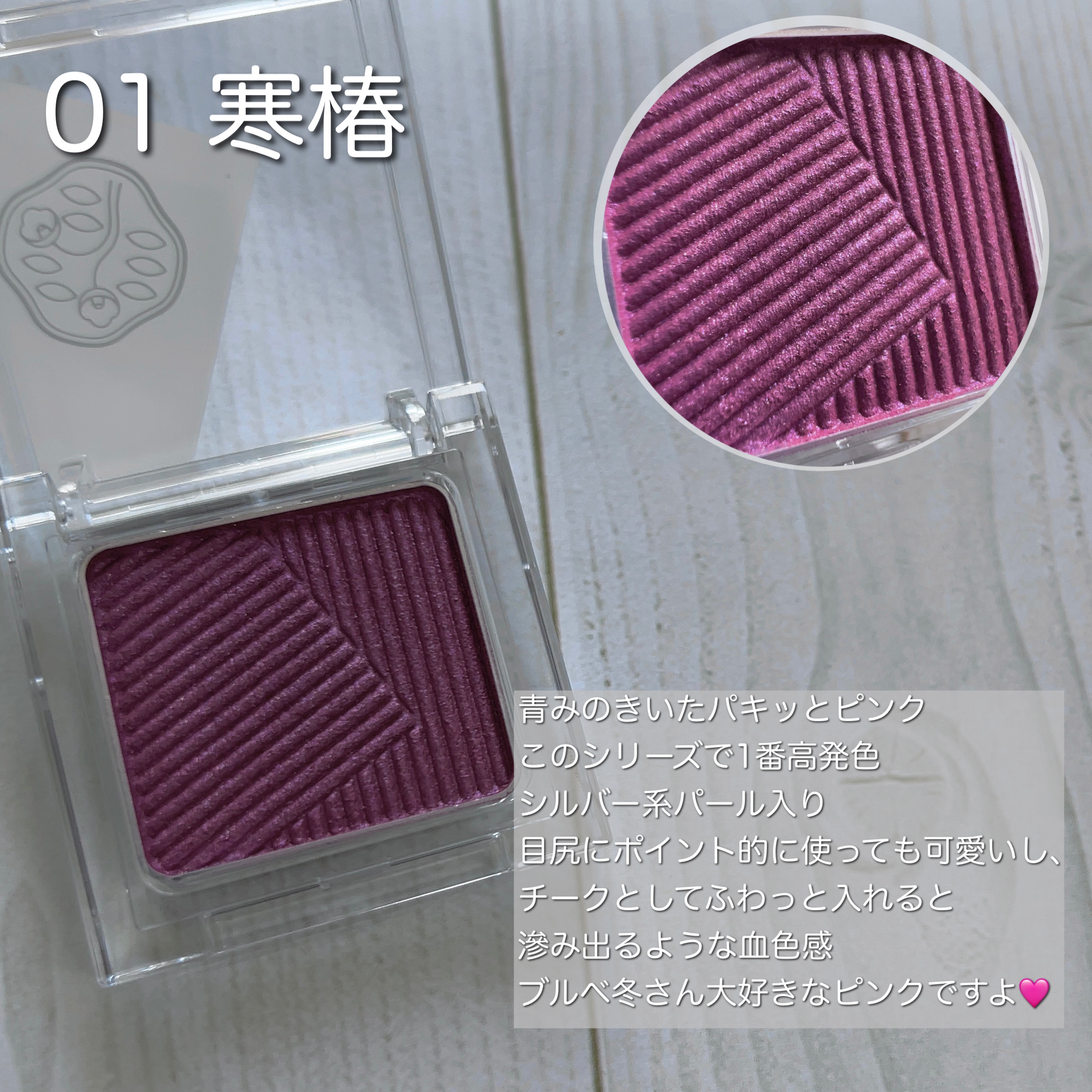 オーラデュウ プリズム イルミネーター ピコ/SHISEIDO/単色アイシャドウを使ったクチコミ（2枚目）