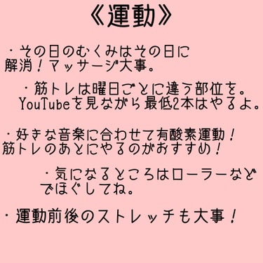 井藤漢方製薬 食べてもどっさりスリムのクチコミ「−10kg以上痩せた、
私の最近のダイエットルーティーン✨

ーーーーーーーーーーーーーーーー.....」（3枚目）