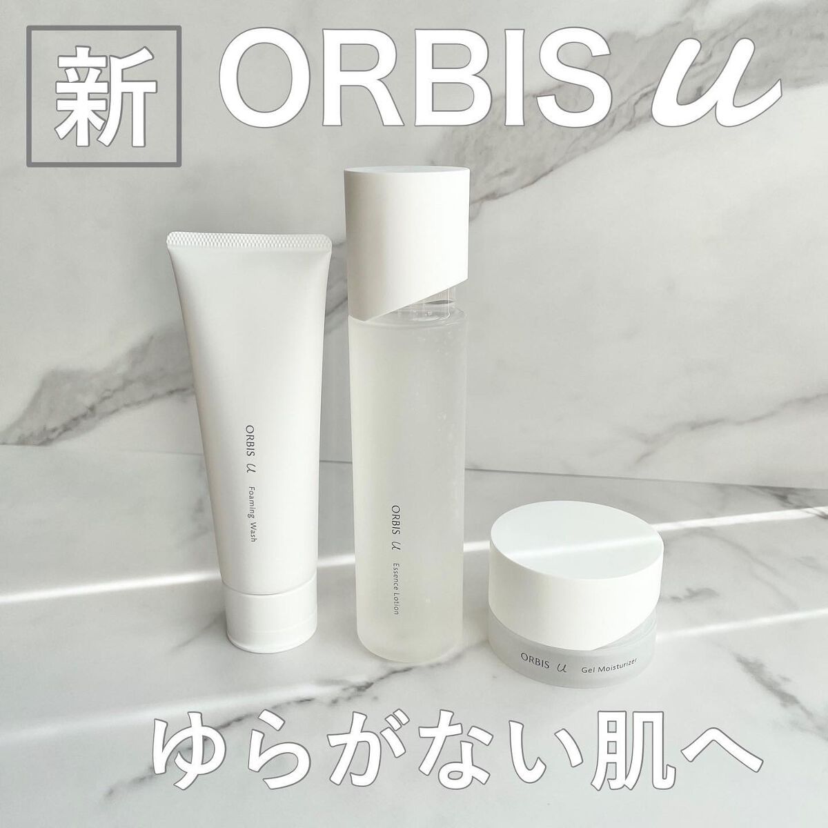 オルビスユー ジェルモイスチャライザー/オルビス/フェイスクリームを使ったクチコミ（1枚目）