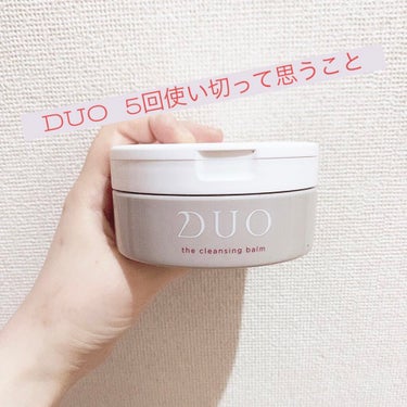 デュオ ザ クレンジングバーム/DUO/クレンジングバームを使ったクチコミ（1枚目）