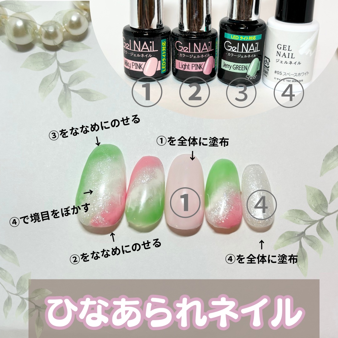 ジェルネイル（ライト対応）/セリア/ジェルネイルを使ったクチコミ（3枚目）