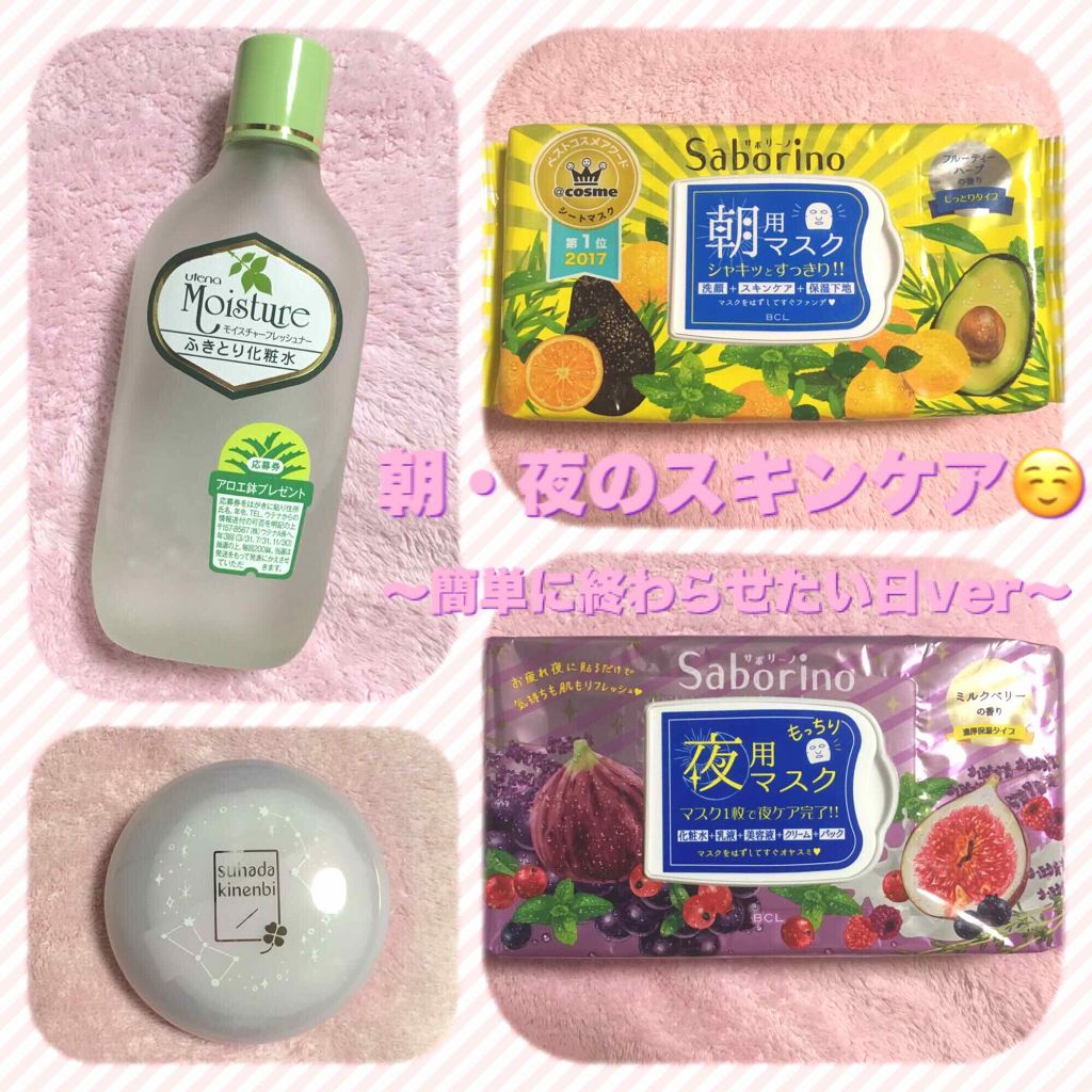 ふきとり化粧水/ウテナモイスチャー/ブースター・導入液を使ったクチコミ（1枚目）