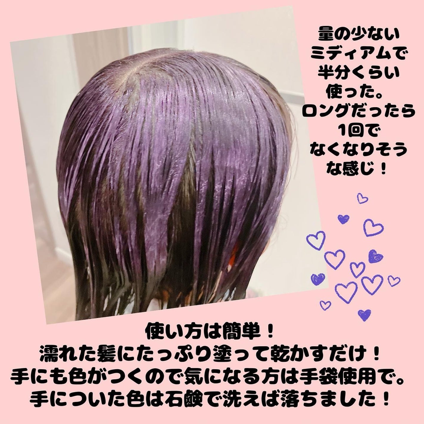 ビューティピュア ワンデーヘアカラー/BU:TI PURE/ヘアカラーを使ったクチコミ(3枚目)