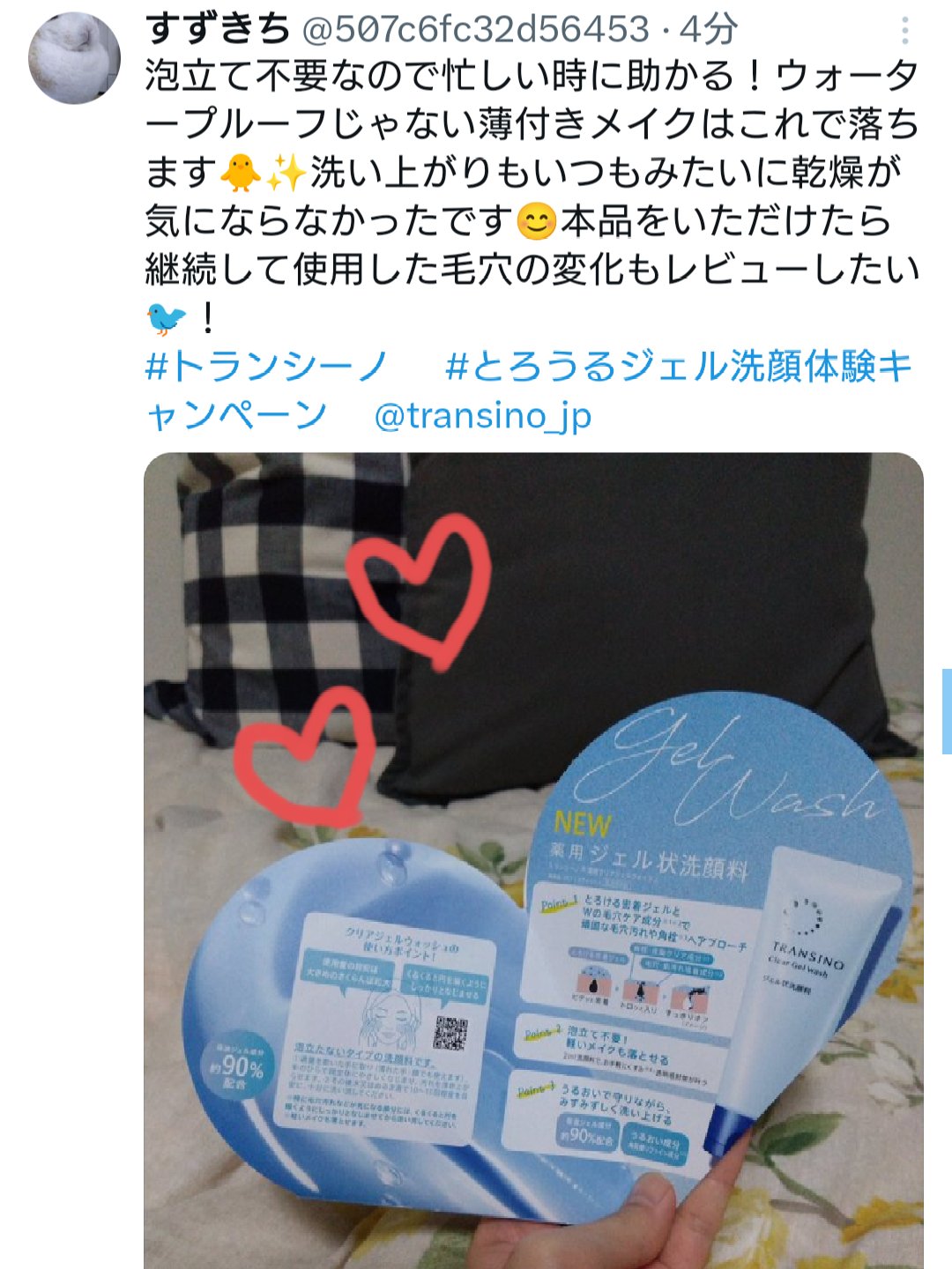 トランシーノ薬用クリアジェルウォッシュ/トランシーノ/その他洗顔料を使ったクチコミ（1枚目）