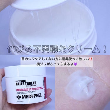 プレミアムナイテ スレッドネッククリーム/MEDIPEEL/ネック・デコルテケアを使ったクチコミ（3枚目）