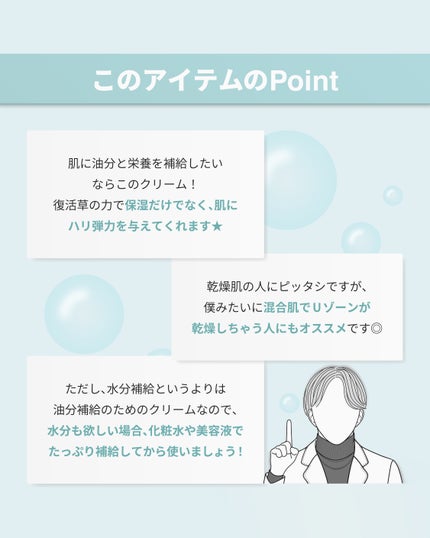 復活草クリーム ニュートリションチューブ/Abib /フェイスクリームを使ったクチコミ(8枚目)