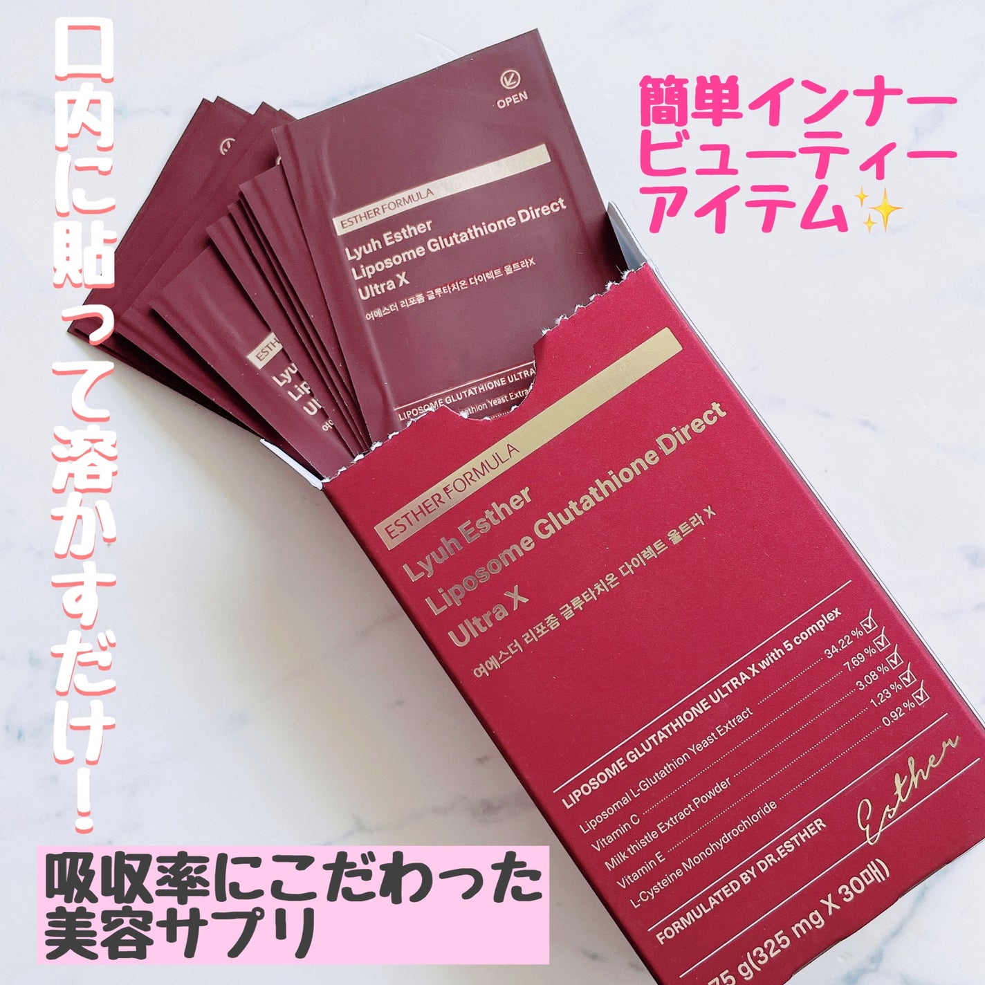 ヨエスターGLTダイレクトウルトラX/ESTHER FORMULA/美容サプリメントを使ったクチコミ(1枚目)