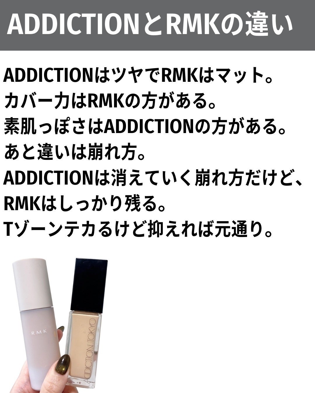 RMK ラスティング ジェルクリーミィファンデーション/RMK/クリーム・エマルジョンファンデーションを使ったクチコミ(8枚目)