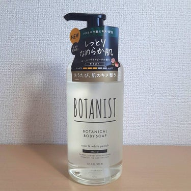 〜＊〜＊〜

#BOTANIST
ボタニカルボディーソープ(モイスト)

内容量:490ml
定価:￥1,100(税込み)

〜＊〜＊〜

BOTANISTから新ボディーソープ誕生✨
従来品の良さにプラ