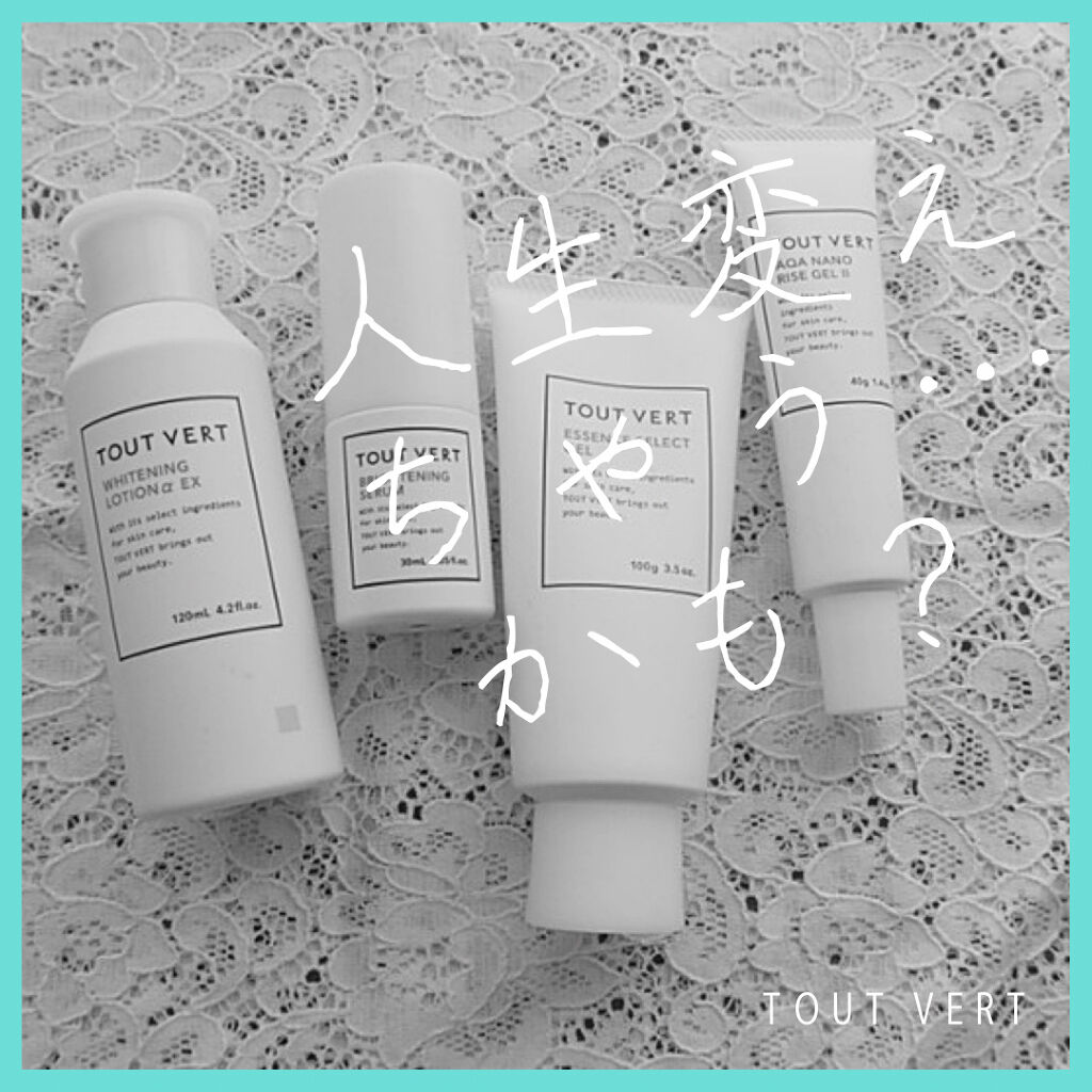 ブライトニングセラム/TOUT VERT/美容液を使ったクチコミ（1枚目）