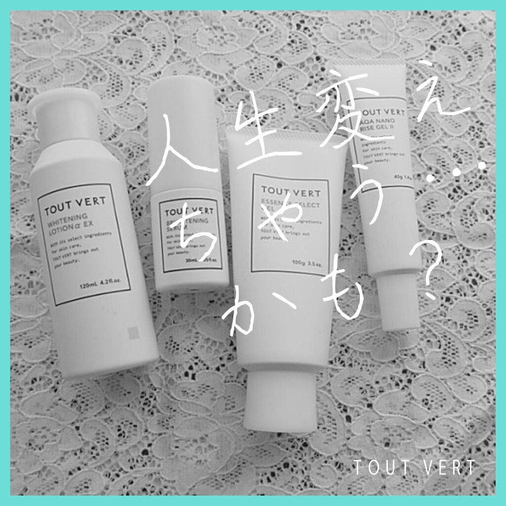 ブライトニングセラム/TOUT VERT/美容液を使ったクチコミ(1枚目)