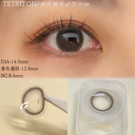 TETRITON/TETRITON/ワンデー(1DAY)カラコンを使ったクチコミ(5枚目)