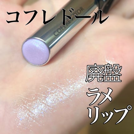 スキンシンクロルージュ/コフレドール/口紅を使ったクチコミ(1枚目)