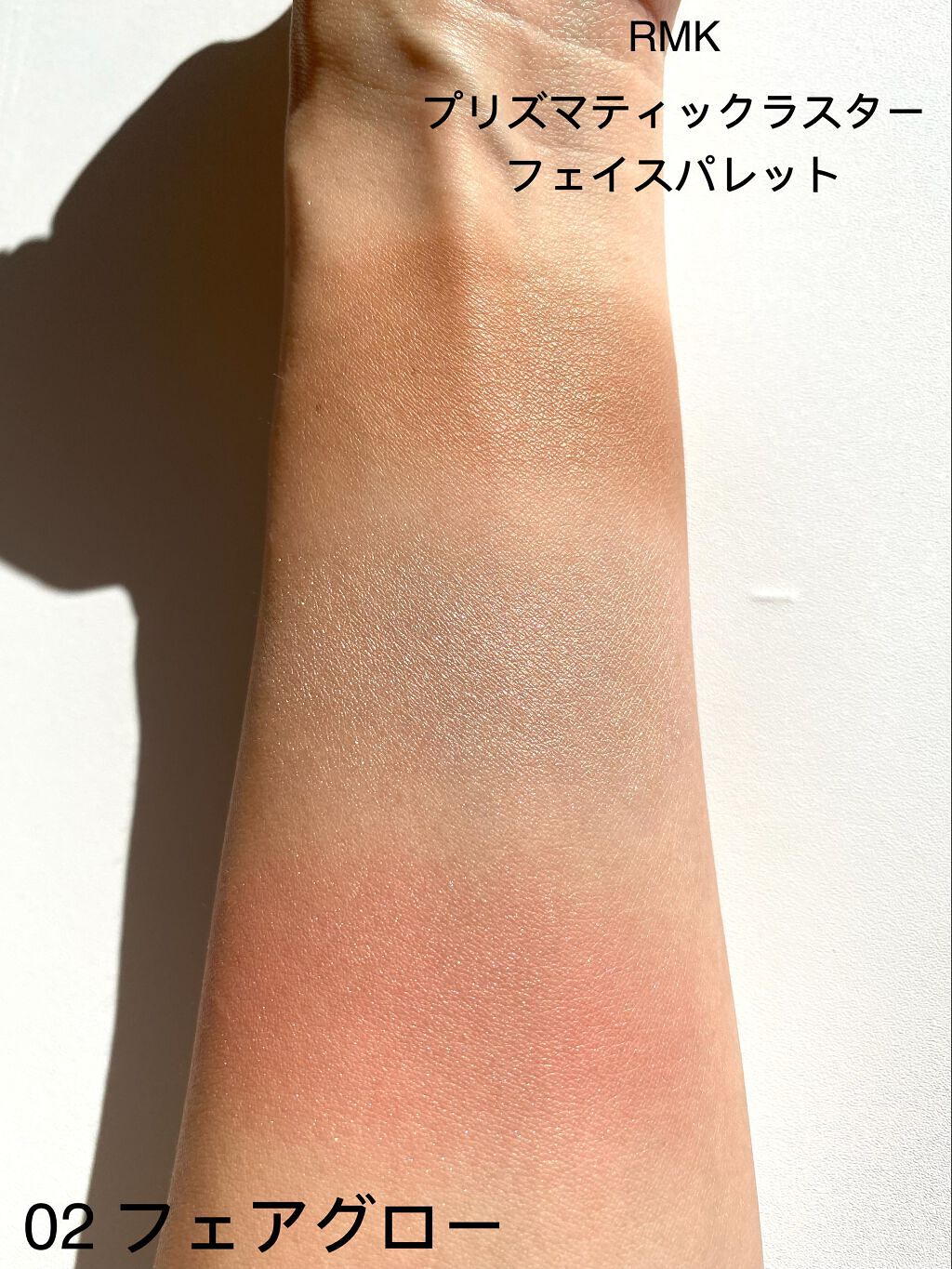 プリズマティックラスター フェイスパレット/RMK/パウダーハイライトを使ったクチコミ(5枚目)