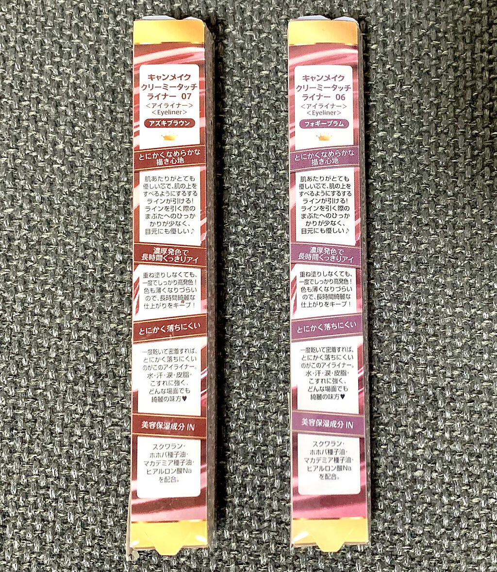 クリーミータッチライナー/キャンメイク/ジェルアイライナーを使ったクチコミ（3枚目）