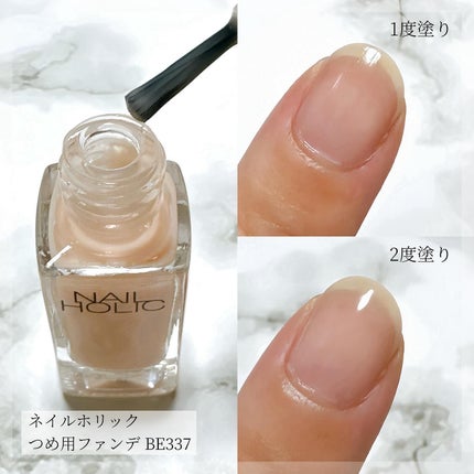 ネイルホリック つめ用ファンデ/ネイルホリック/ネイルトップコートを使ったクチコミ(2枚目)