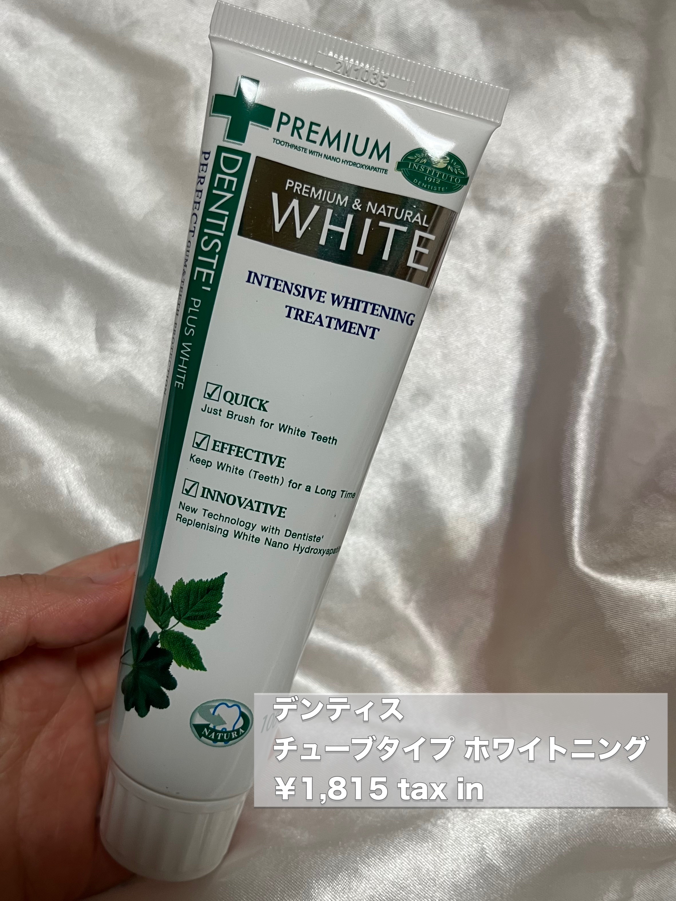 デンティス ホワイトニング チューブタイプ/デンティス/歯磨き粉を使ったクチコミ（3枚目）