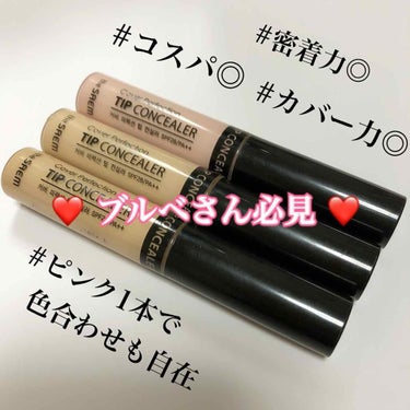 カバーパーフェクション チップコンシーラー ブライトナー/the SAEM/リキッドコンシーラーを使ったクチコミ（1枚目）