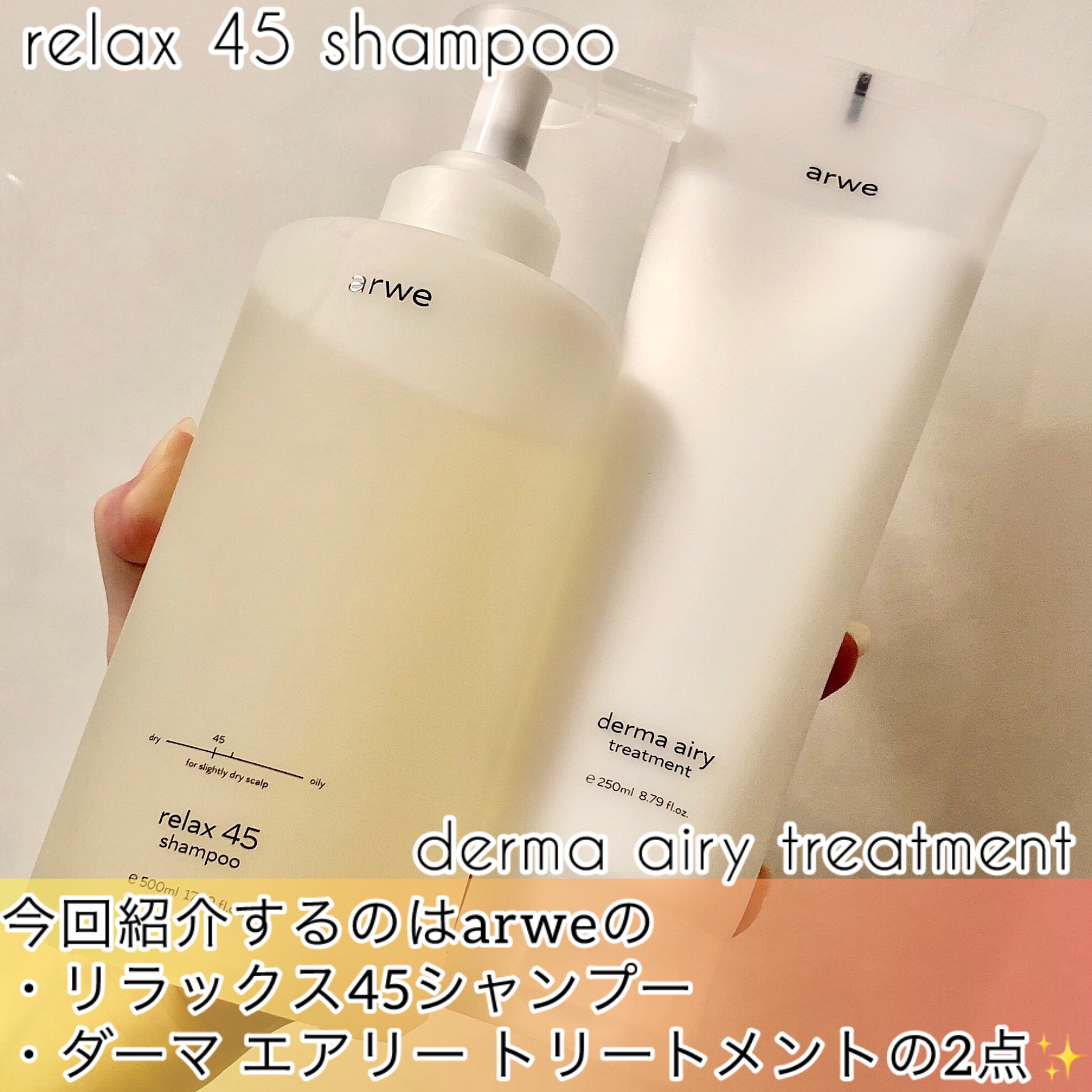 ダーマ エアリー トリートメント/arwe/洗い流すヘアトリートメントを使ったクチコミ（2枚目）