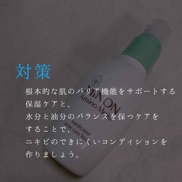 ミノン アミノモイスト 薬用アクネケア ローション/ミノン/化粧水を使ったクチコミ（3枚目）