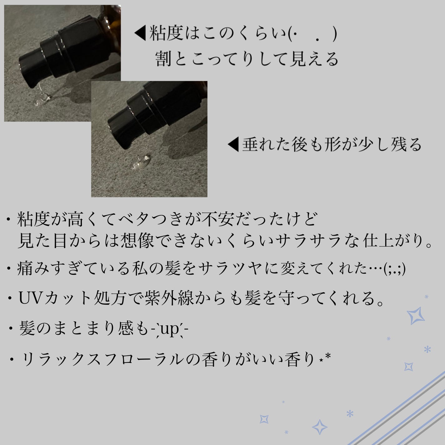 オイルトリートメント #EXヘアリペアオイル/ルシードエル/ヘアオイルを使ったクチコミ(2枚目)