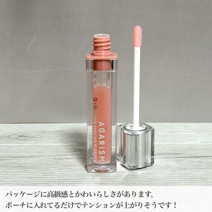 キューミ―ボムショットリッププランパー/AGARISM/リッププランパーを使ったクチコミ(2枚目)