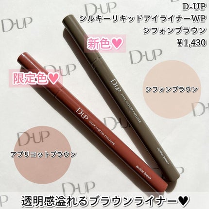 パーフェクトエクステンション マスカラ for カール/D-UP/マスカラを使ったクチコミ(3枚目)
