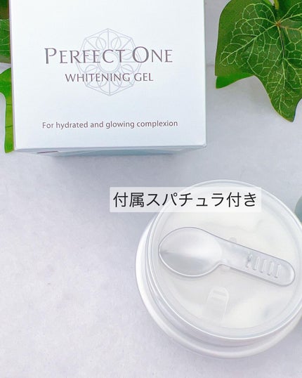 パーフェクトワン 薬用ホワイトニングジェル/パーフェクトワン/オールインワン化粧品を使ったクチコミ(2枚目)