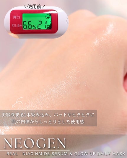 リアルナイアシンアミドセラム/NEOGEN/美容液を使ったクチコミ(9枚目)