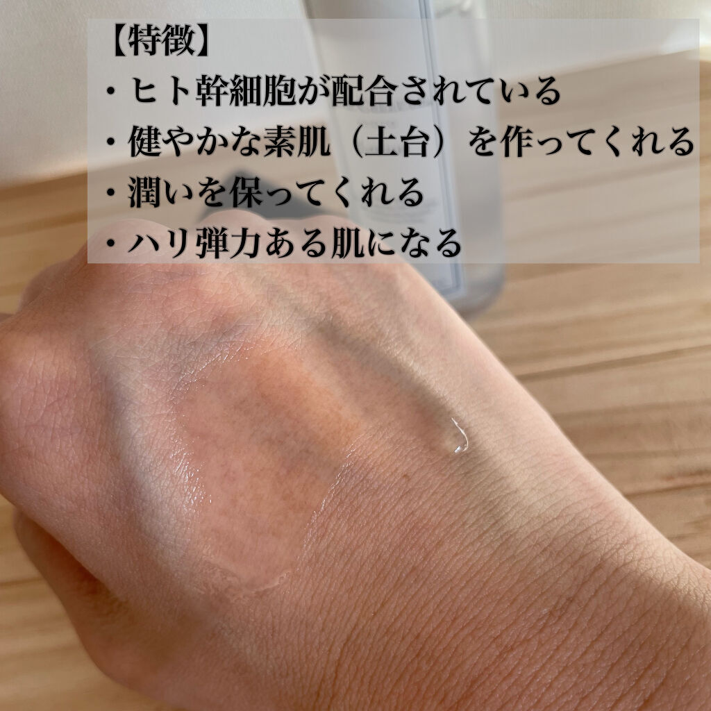 ジョワセリュール ローション/JOIE CELLULE/化粧水を使ったクチコミ（2枚目）