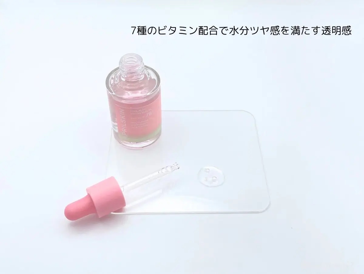 ピンクアロエムチンセラム/APRILSKIN/美容液を使ったクチコミ（3枚目）