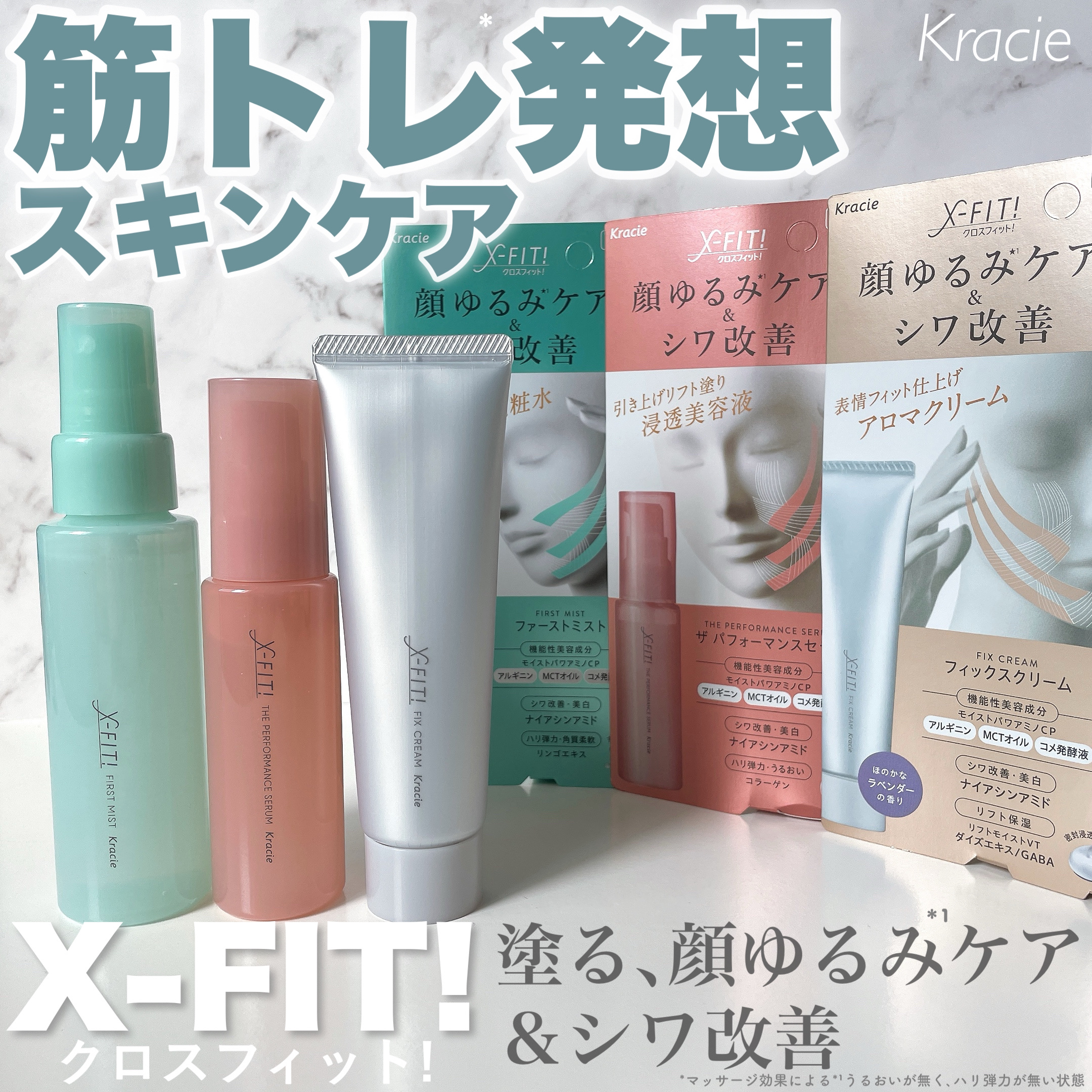  ファーストミスト［医薬部外品］/X-FIT！/ミスト状化粧水を使ったクチコミ（1枚目）