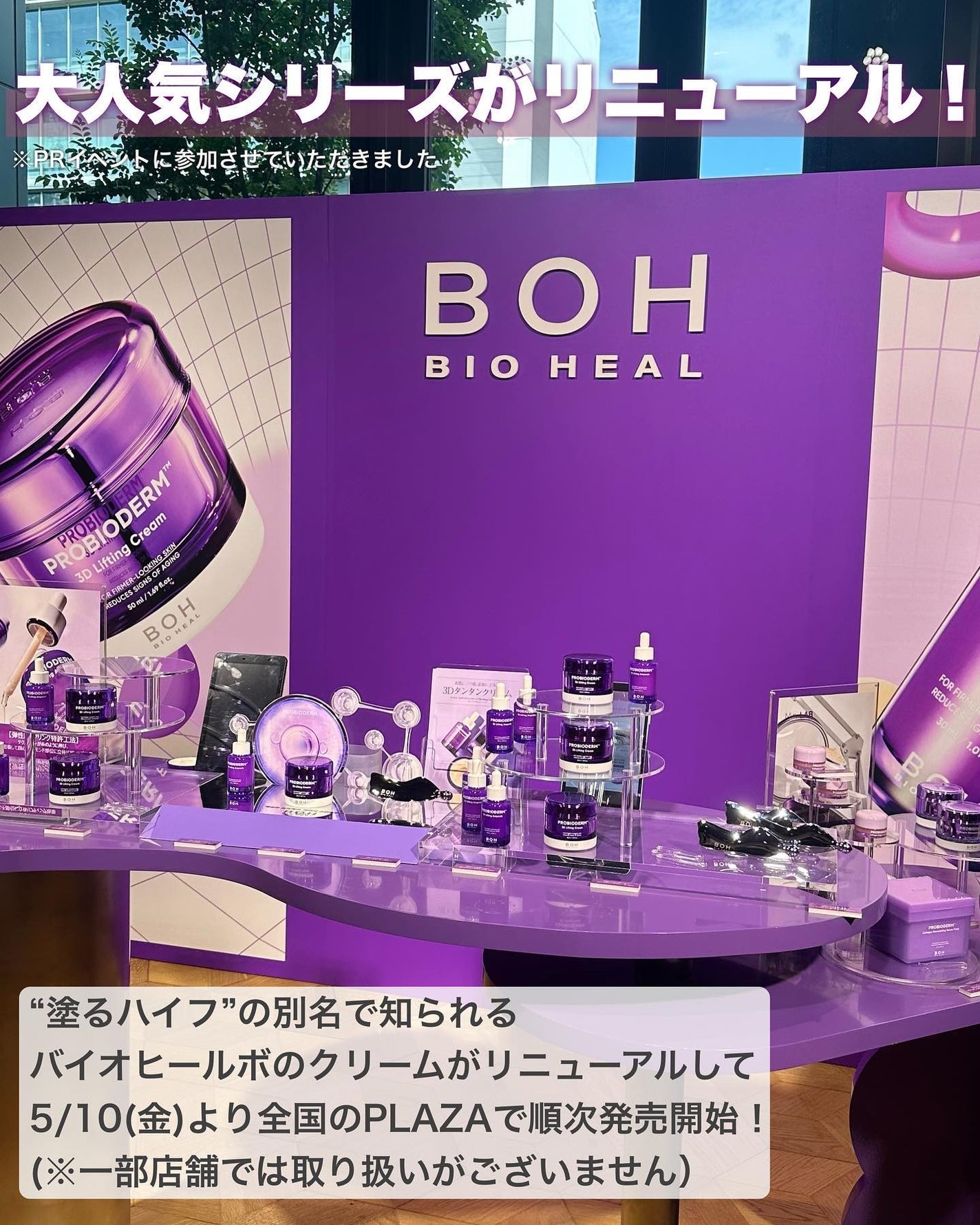 バイオヒールボ プロバイオダーム 3Dリフティングクリーム/BIOHEAL BOH/フェイスクリームを使ったクチコミ(2枚目)