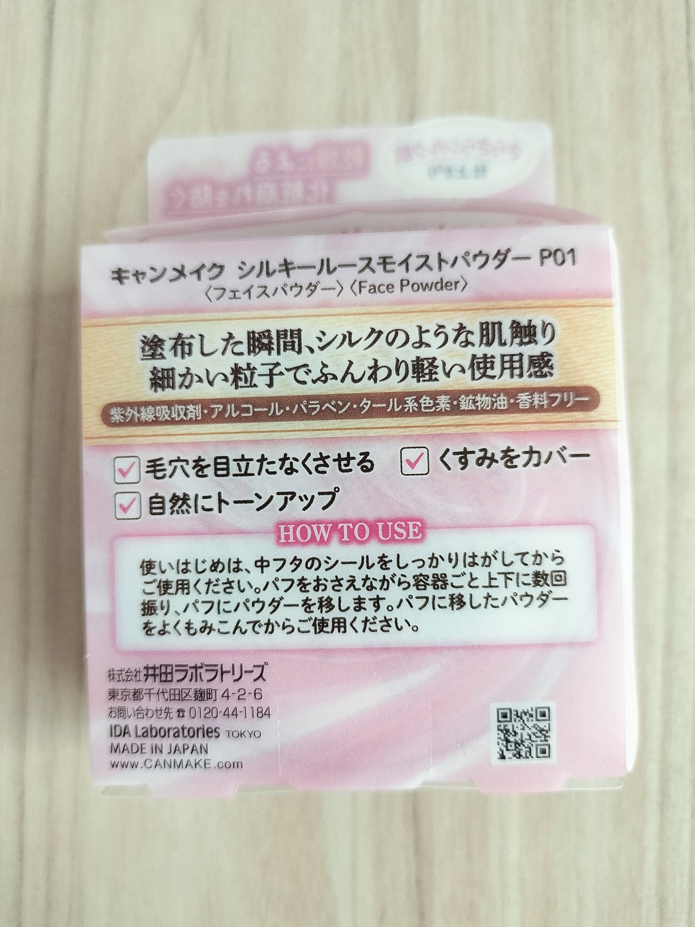 シルキールースモイストパウダー/キャンメイク/ルースパウダーを使ったクチコミ(2枚目)